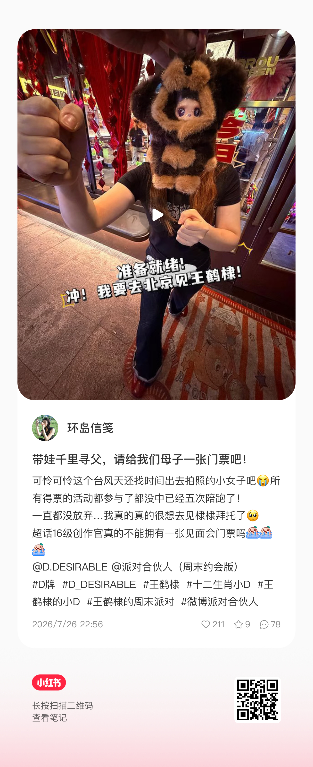 还没放弃还在坚持我再试最后一次！拜托大家帮我助力一下🙏🥺 