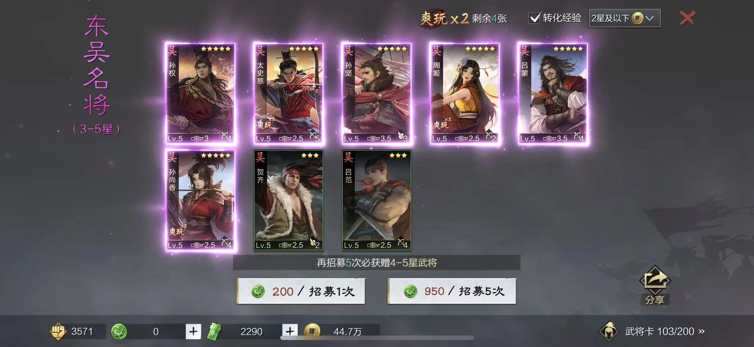 率土之滨6666区欧皇团落荆州。