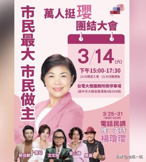 杨琼璎无政治人物支持  黄光芹：原先有一个

针对杨琼璎周六的万人大会一个政治人