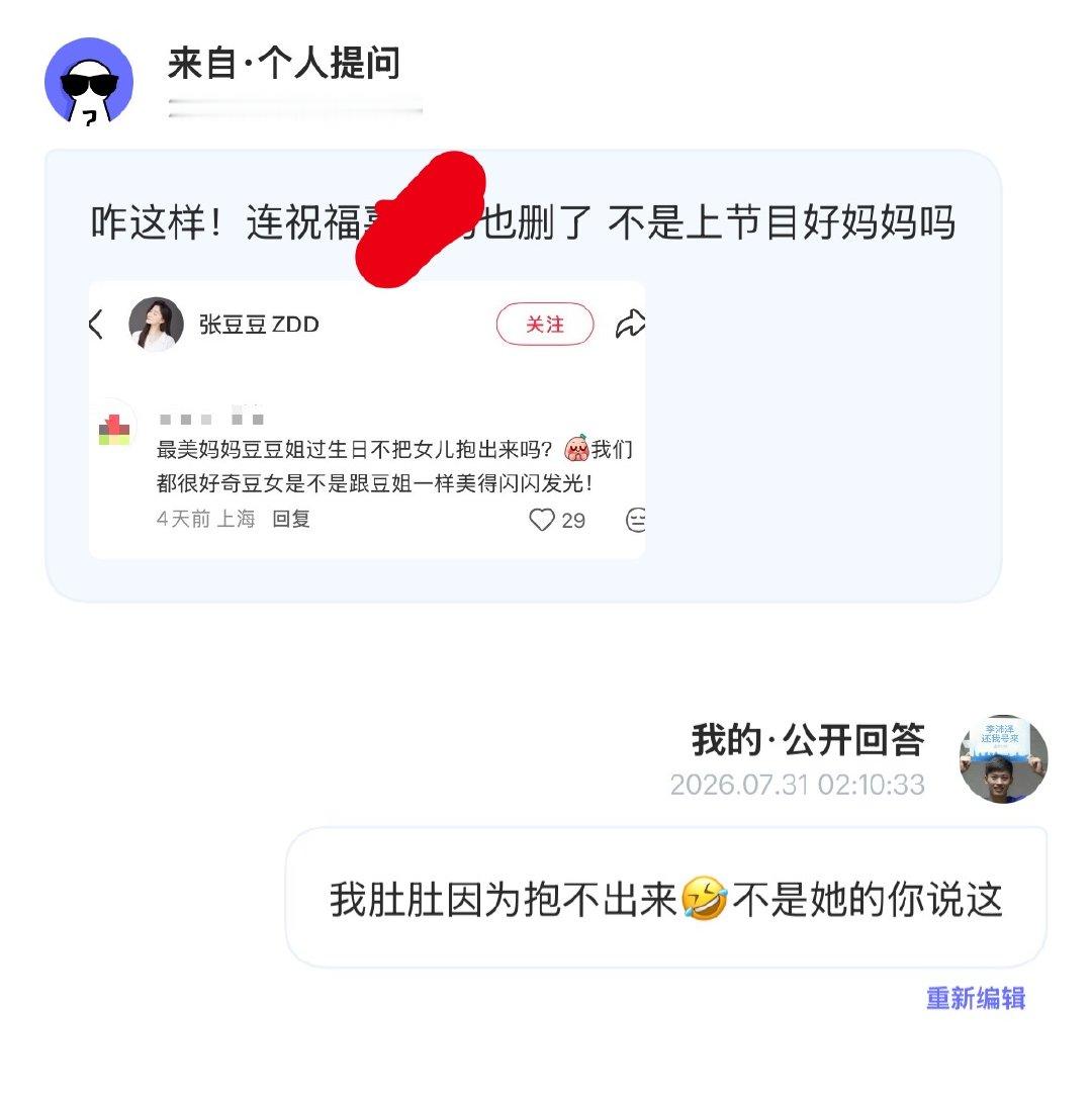 别问问就是不是妈妈不是妻子不是儿媳，是闪闪发光滴大娣主  专栏 · 豆荚笑话