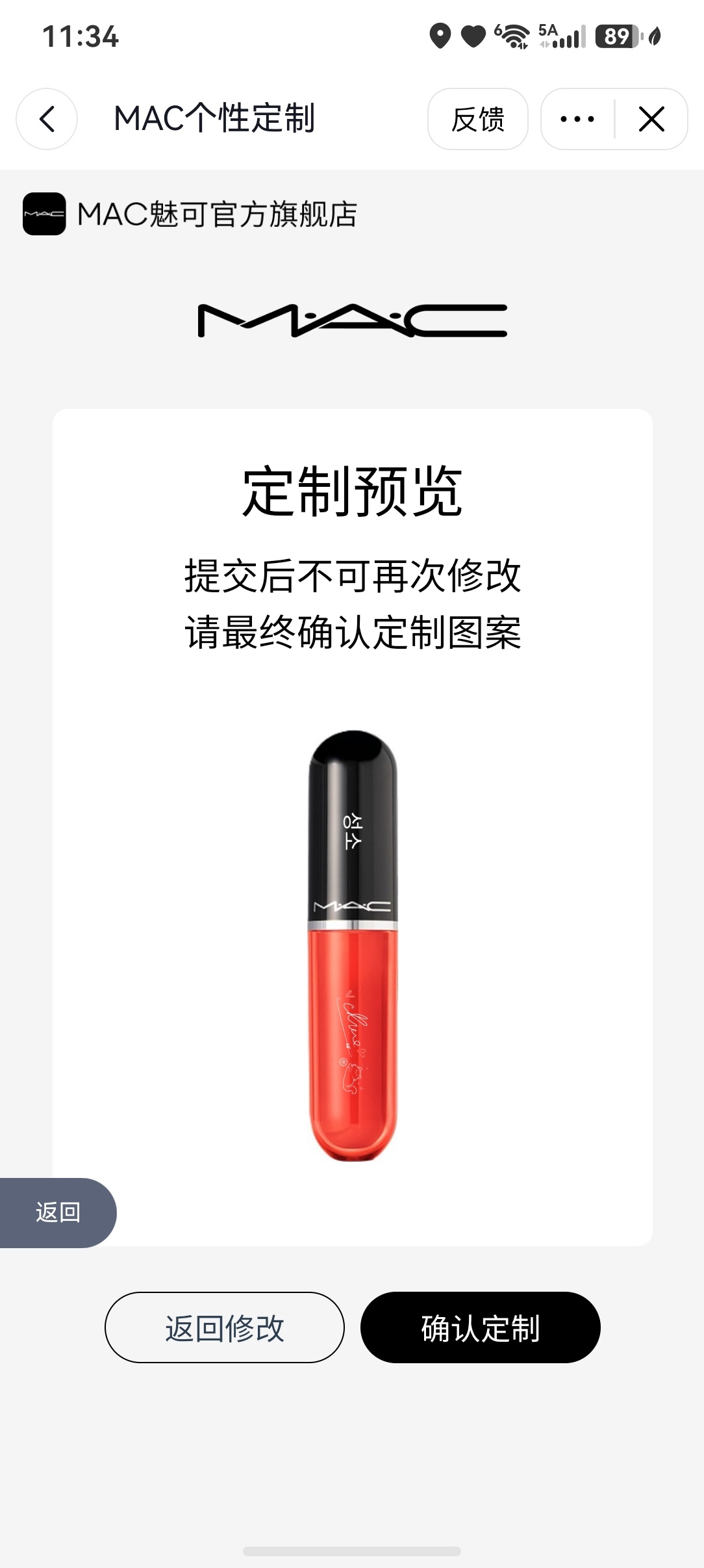 支持MAC品牌大使定制的好貌美！程潇