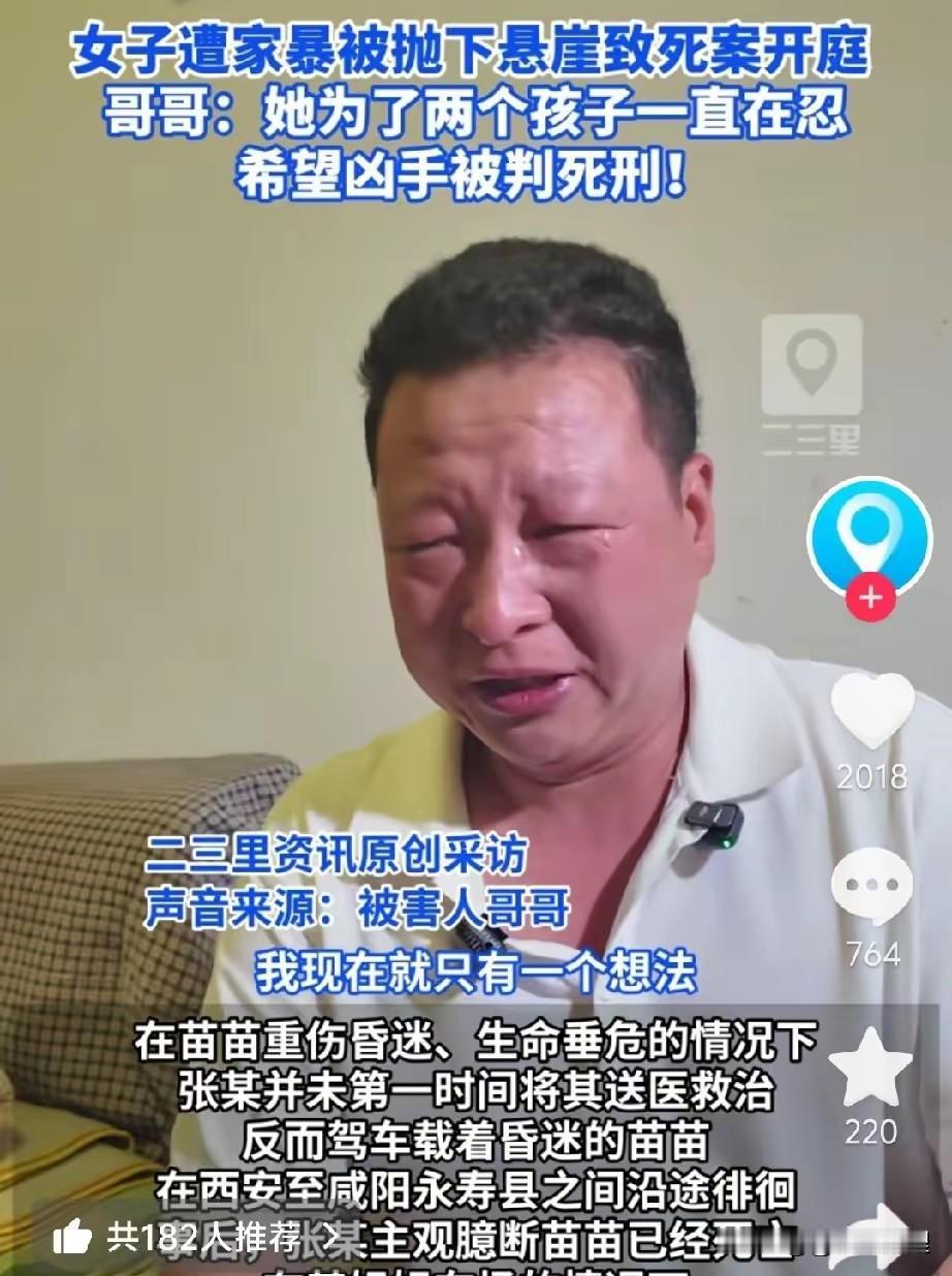 苗苗的死，不准离婚的法官要不要负责？家人们，这到底是离婚难，还是保命难啊？

苗