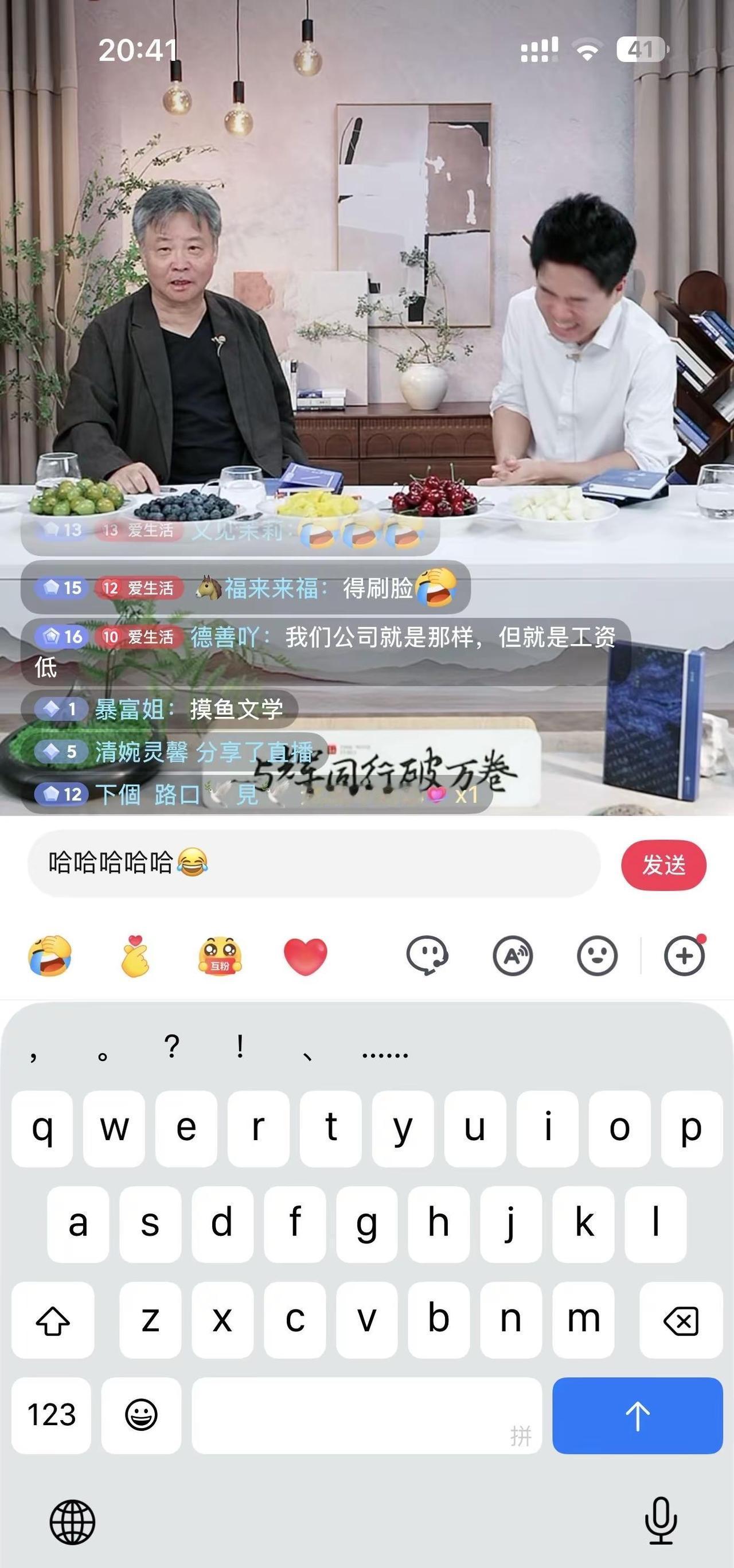 冰美式余华老师 不喝也睡不着文学余华老师摸鱼 哈哈哈哈今晚真的太好笑了余华 董宇