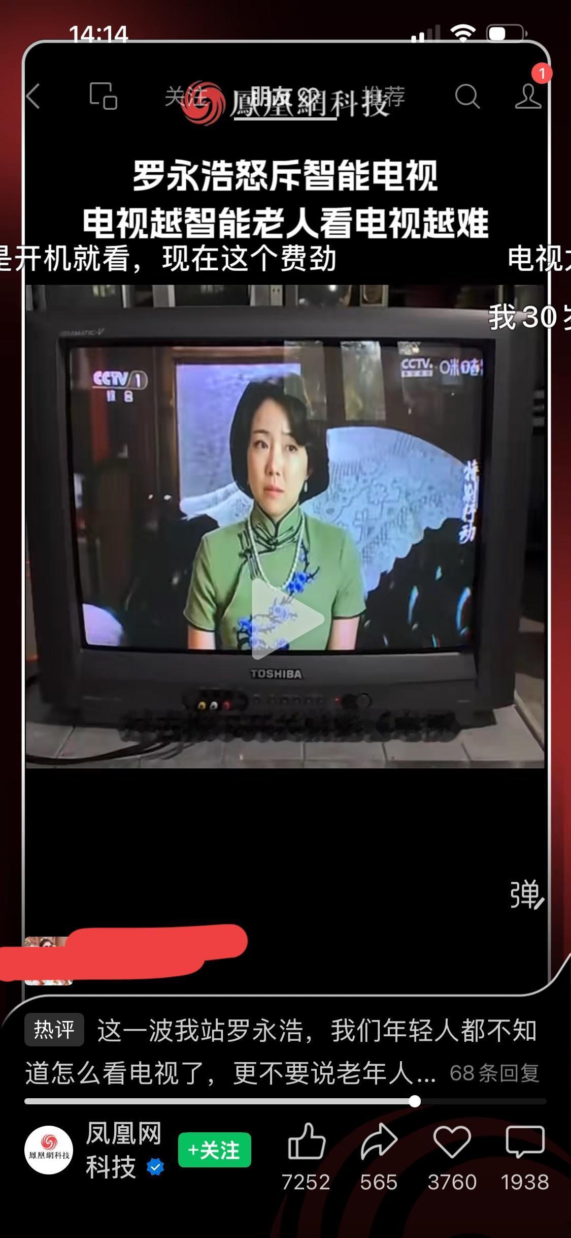 罗永浩反映的没问题[捂脸]，现在数字化电视确实是不好用，推销太多，广告太多，功能