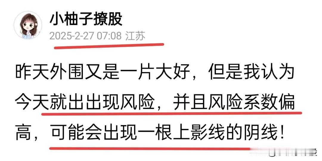 现在大盘不能拉升，但凡再次冲高会再次被砸盘，反而就会把明天得预期给砸掉！

今天