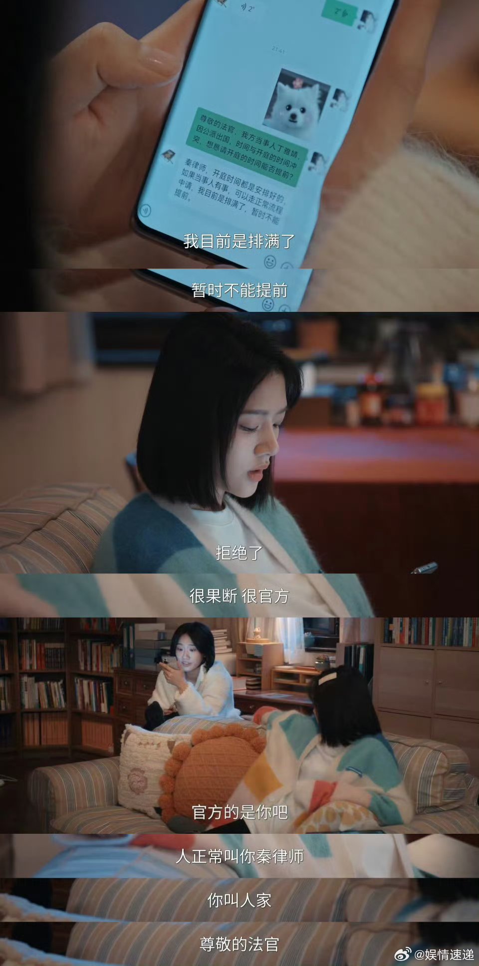 我给龚俊卖惨就是任敏这样任敏看似卖惨实则撒娇家事法庭法官本想拒绝却耐心说明，秦睿