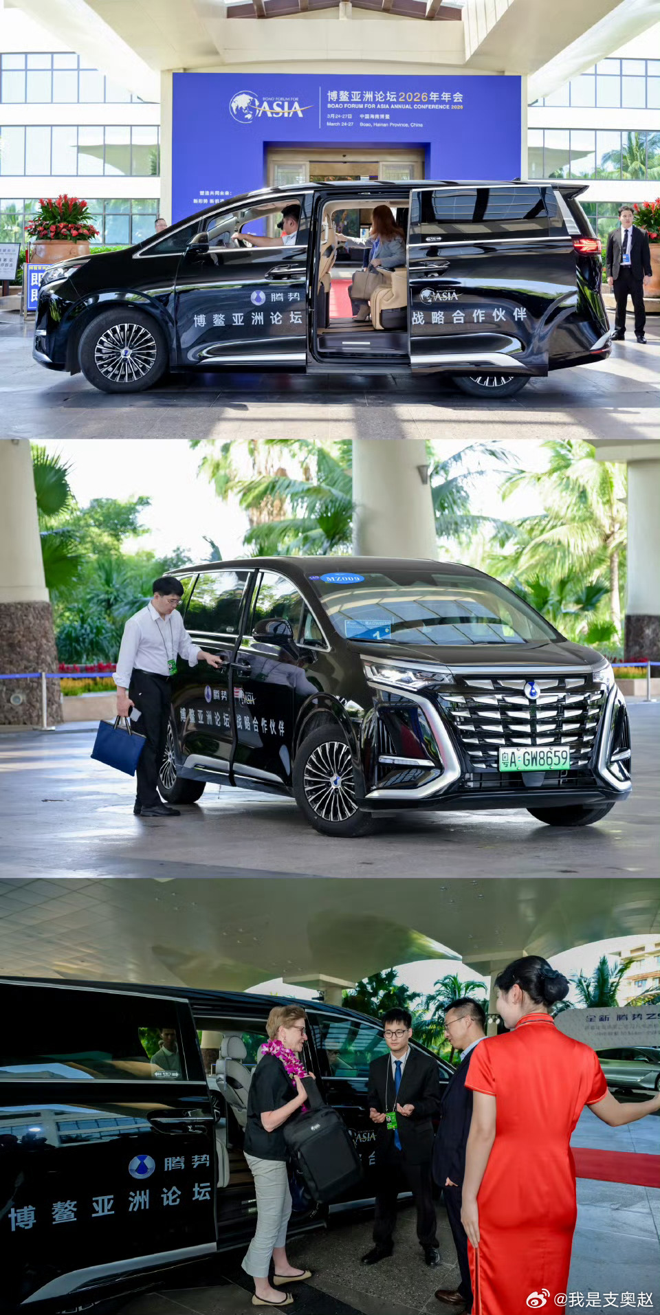 17年惯例被打破！300辆腾势D9护航博鳌，中国豪华新能源重塑国际高端出行格局，