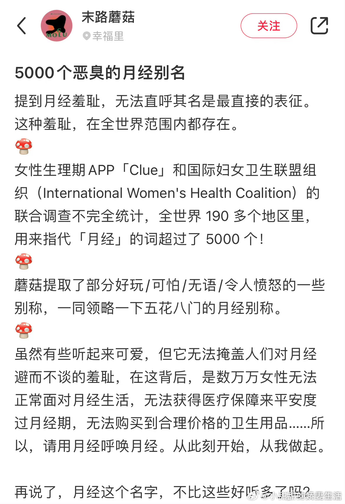 用来指代月经的词语，全世界竟超过5000个 ​​​