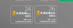 许嵩婚后首唱许嵩官宣结婚后首场演出许嵩官宣婚讯后首场演出 新婚快乐还没说够呢，许