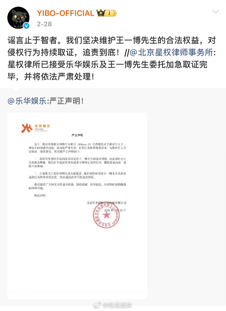 疑似王一博私生爆料 王一博方已多次辟谣爆料内容，不要吃假瓜了，不如多关注一博即将