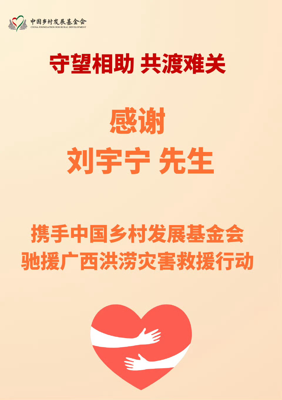 为什么看到“感谢刘宇宁先生”这几个字莫名的有点想哭刘宇宁