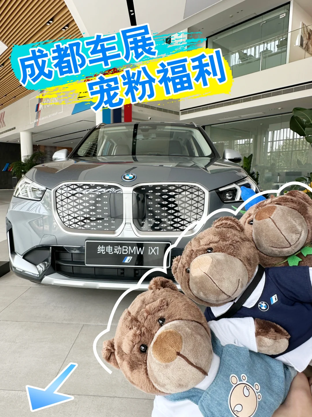 成都车展宠粉福利！快