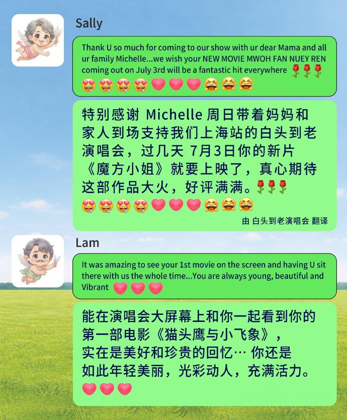 杨紫琼探班林子祥叶蒨文上海演唱会杨紫琼探班林子祥叶蒨文叶蒨文唱歌，杨紫琼捧场，这