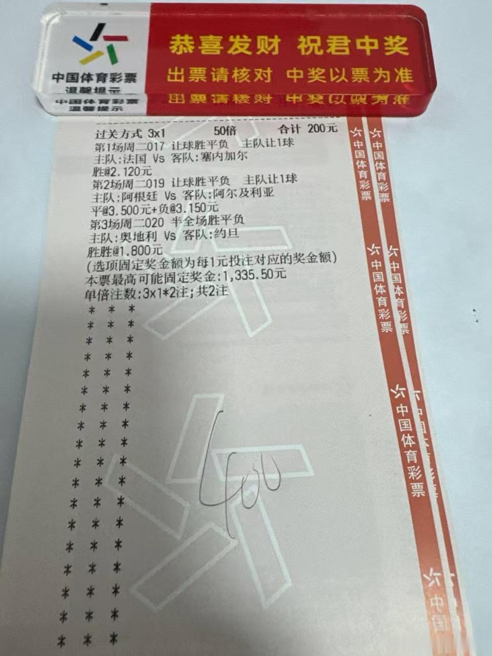 三哥今天依旧四菜一汤。法国vs塞内加尔  伊拉克vs挪威  阿根廷vs阿尔及利亚