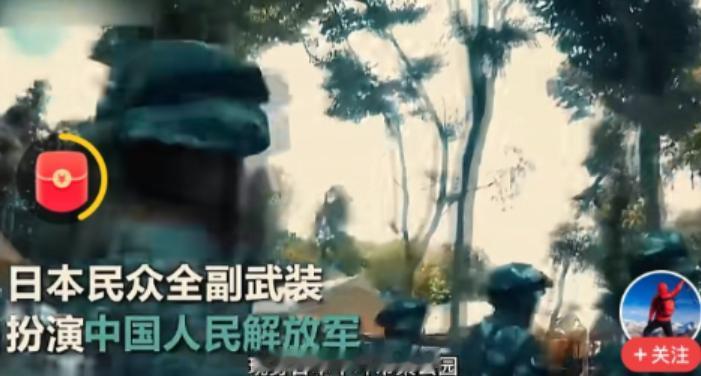 一群日本青年因为不满高市早苗的错误言论，直接在网上购买了中国军队的服装搞起了co