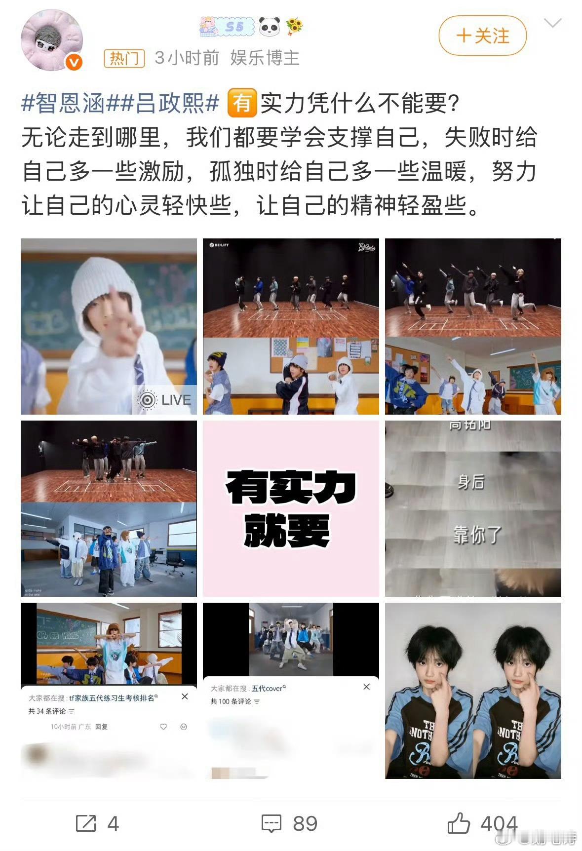 吕政熙和高铭阳不是刚撕完吗，互相都刷黒了，现在联合包店是故意排挤真主舞智恩涵来的