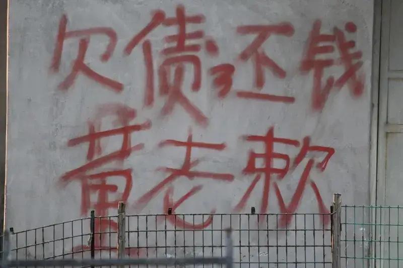 男子欠钱不还被法院强制执行 ，家属质问“这什么东西喔！我还有四个小孩要养，两万块