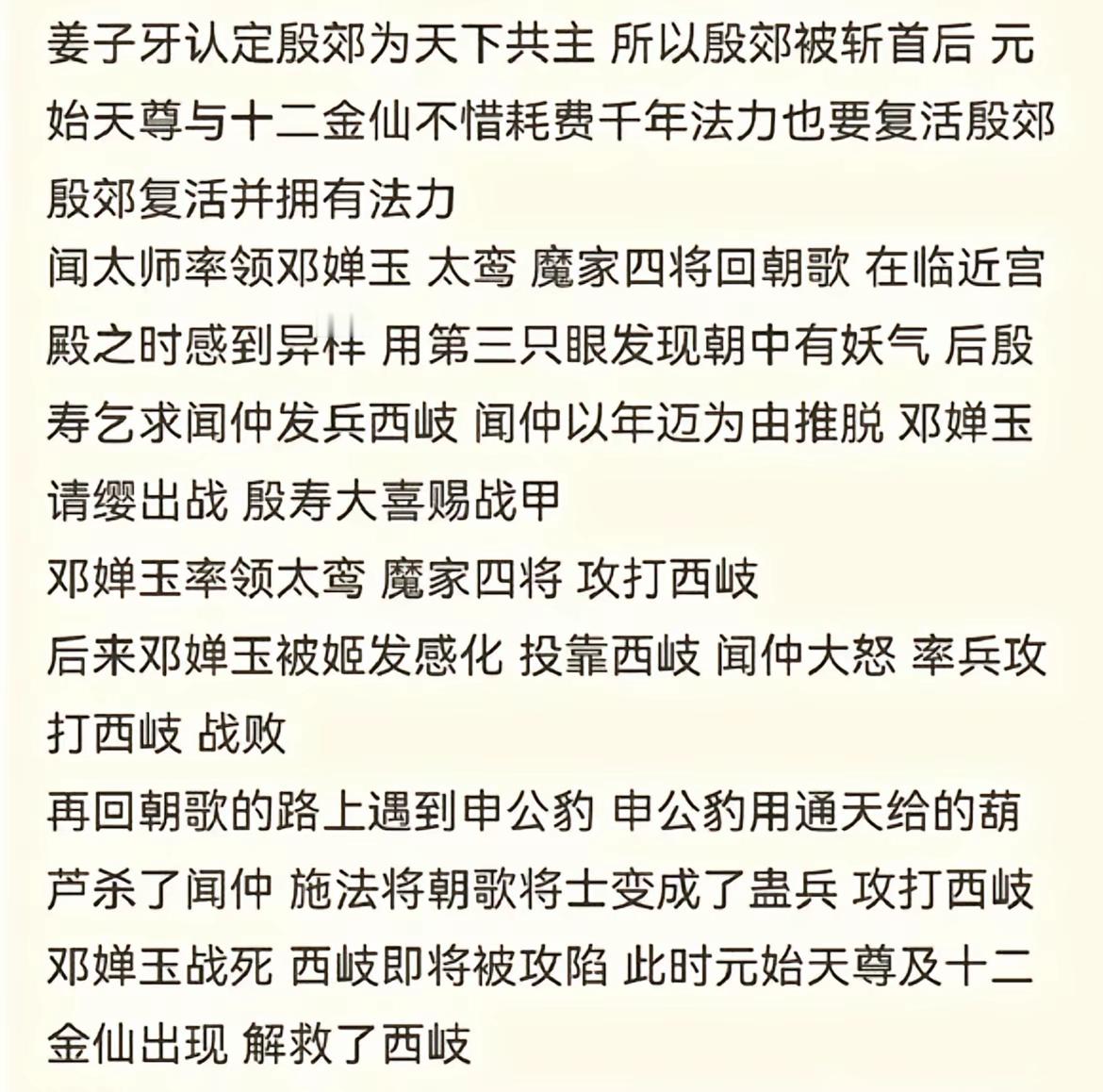 这才是邓婵玉 第二部都快成《邓婵玉传》了，网传第二部原剧情那么精彩，乌尔善，当年