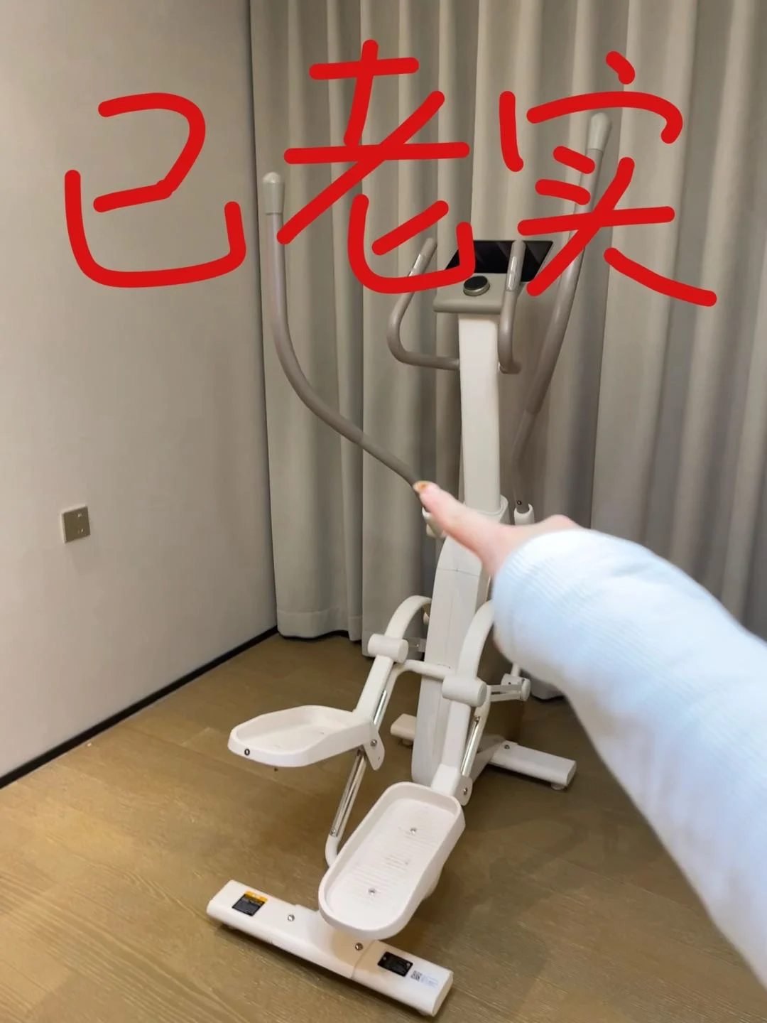 飞利浦椭圆机个人使用感受，绿色无广！