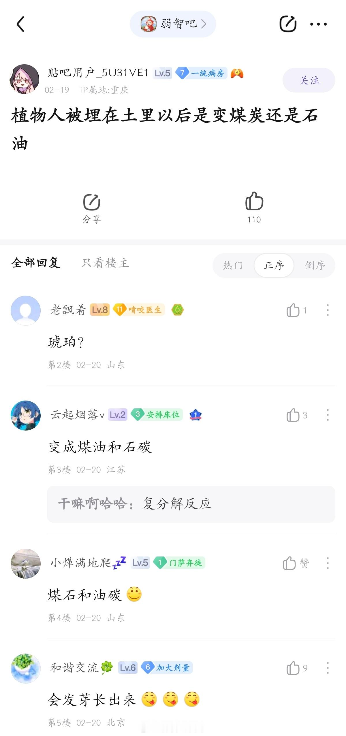 会长出警察#弱智吧日常# ​​​