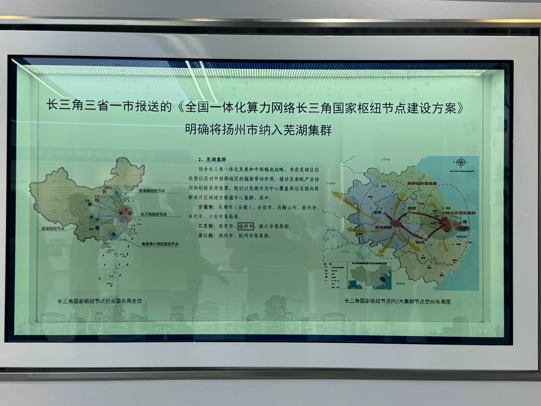 网眼看扬州 【扬州算力，在江苏算老几？】人工智能的竞争，拼的是算力、比的是场景、