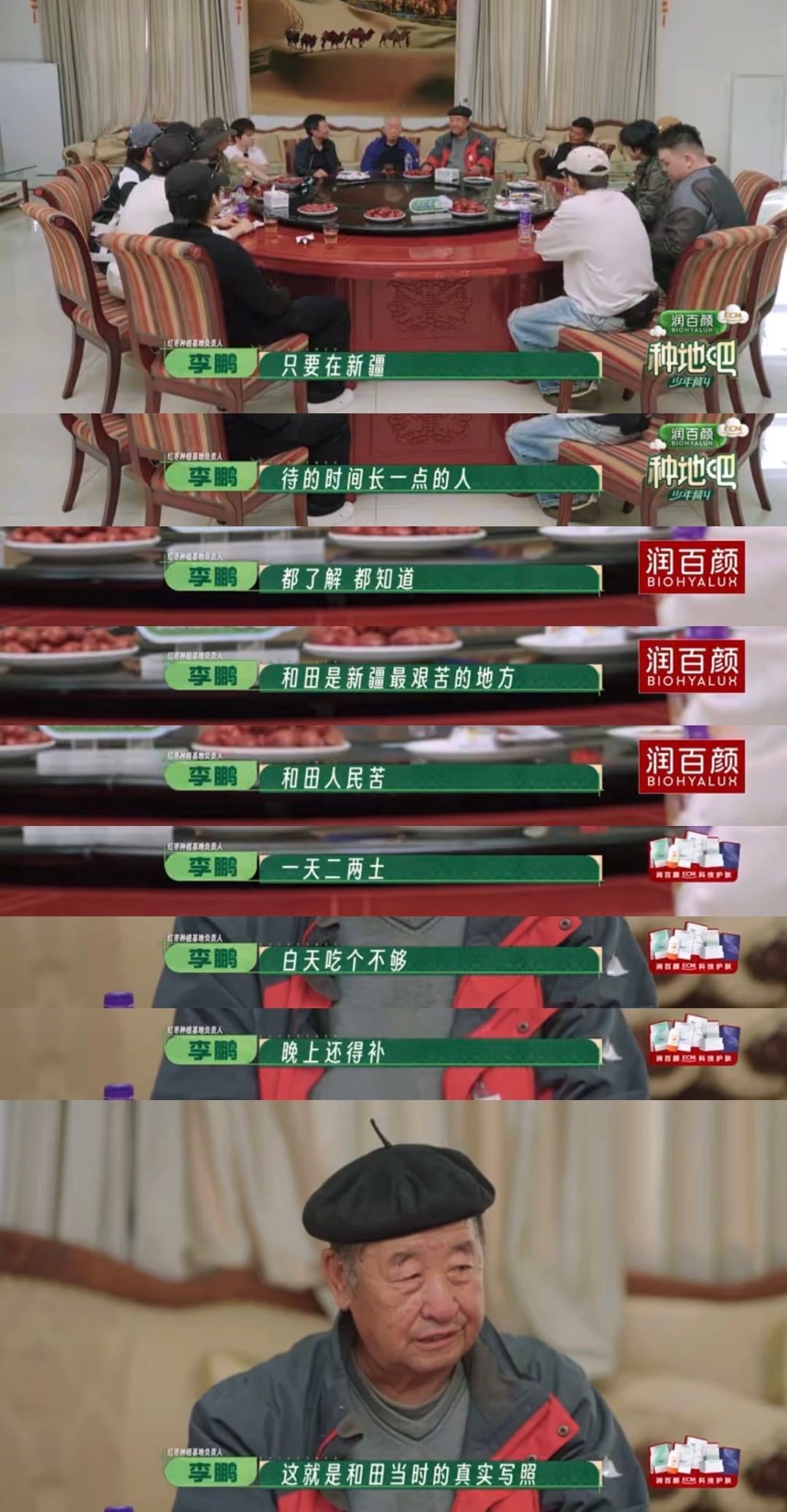种地吧第四季聚焦普通奋斗者综艺不再只有剧本和噱头，种地吧聚焦田间日常，让大众读懂