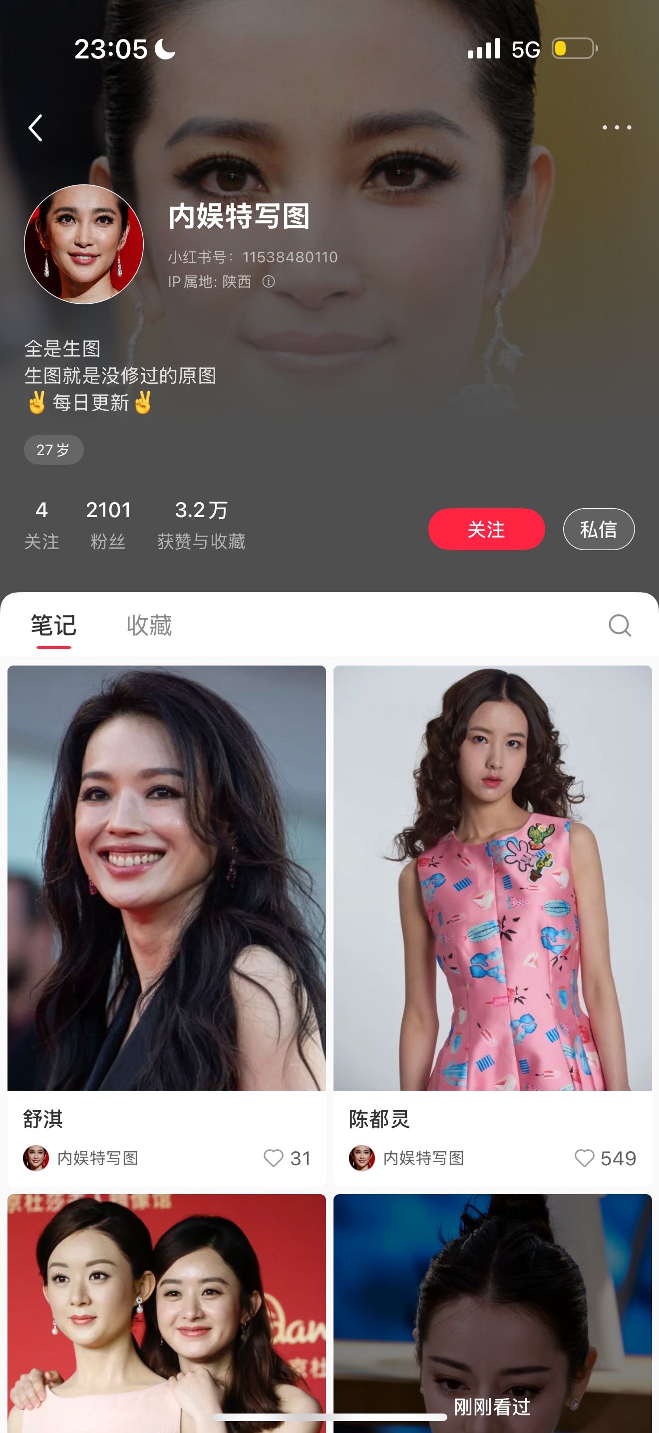 🍠刷到一个账号 只发女明星的生图小红书机制那么严完全可以试着投诉一下的 得有多