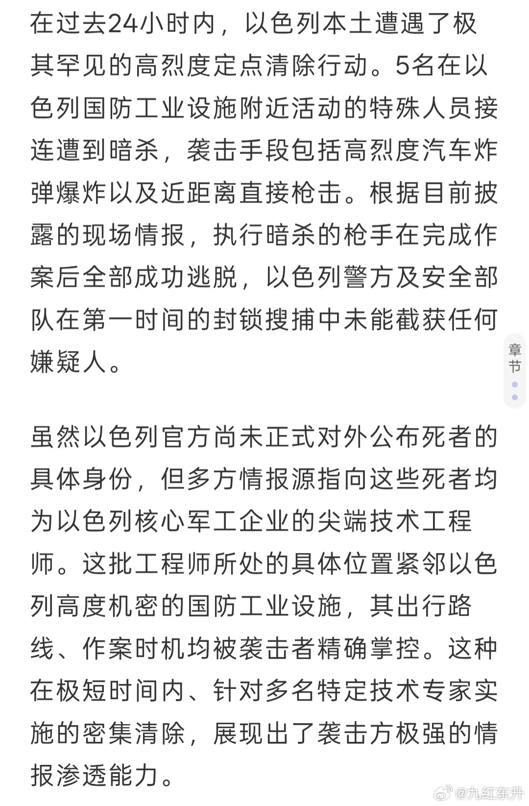 这要是真的，说明朗子哥实力不容小觑，也要注意高层内鬼 