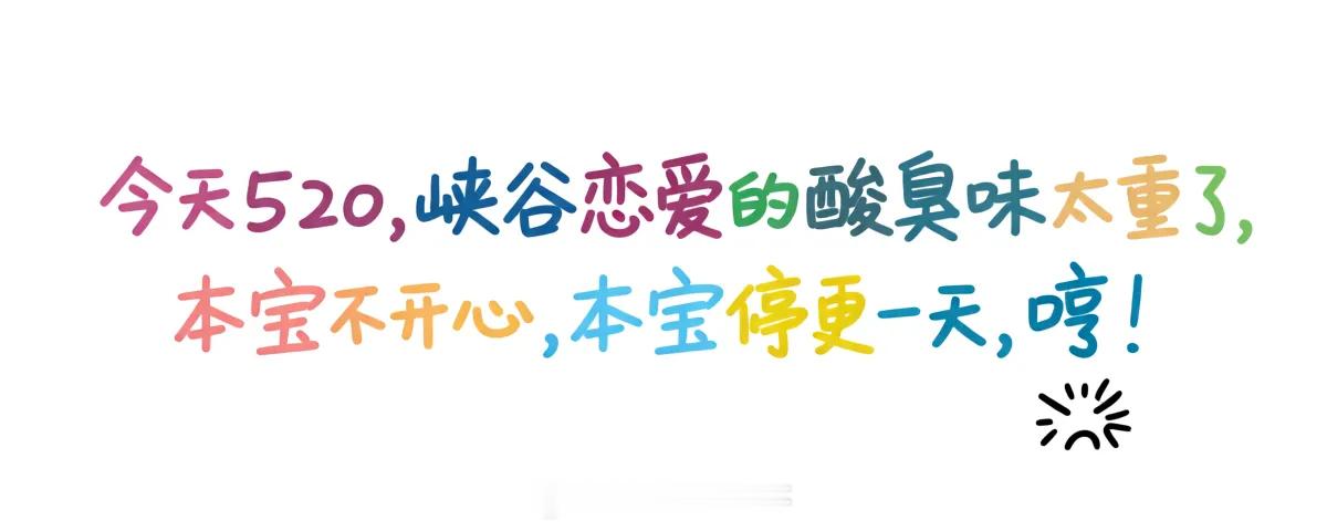 灵宝今天都罢工了，我今天也可以放假吗王者荣耀游戏日常