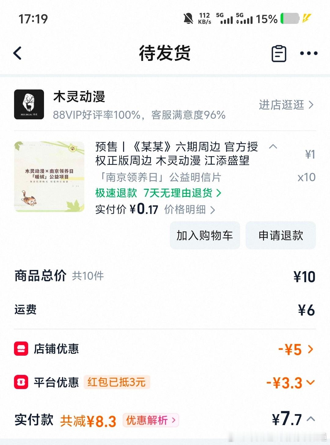 美滋滋