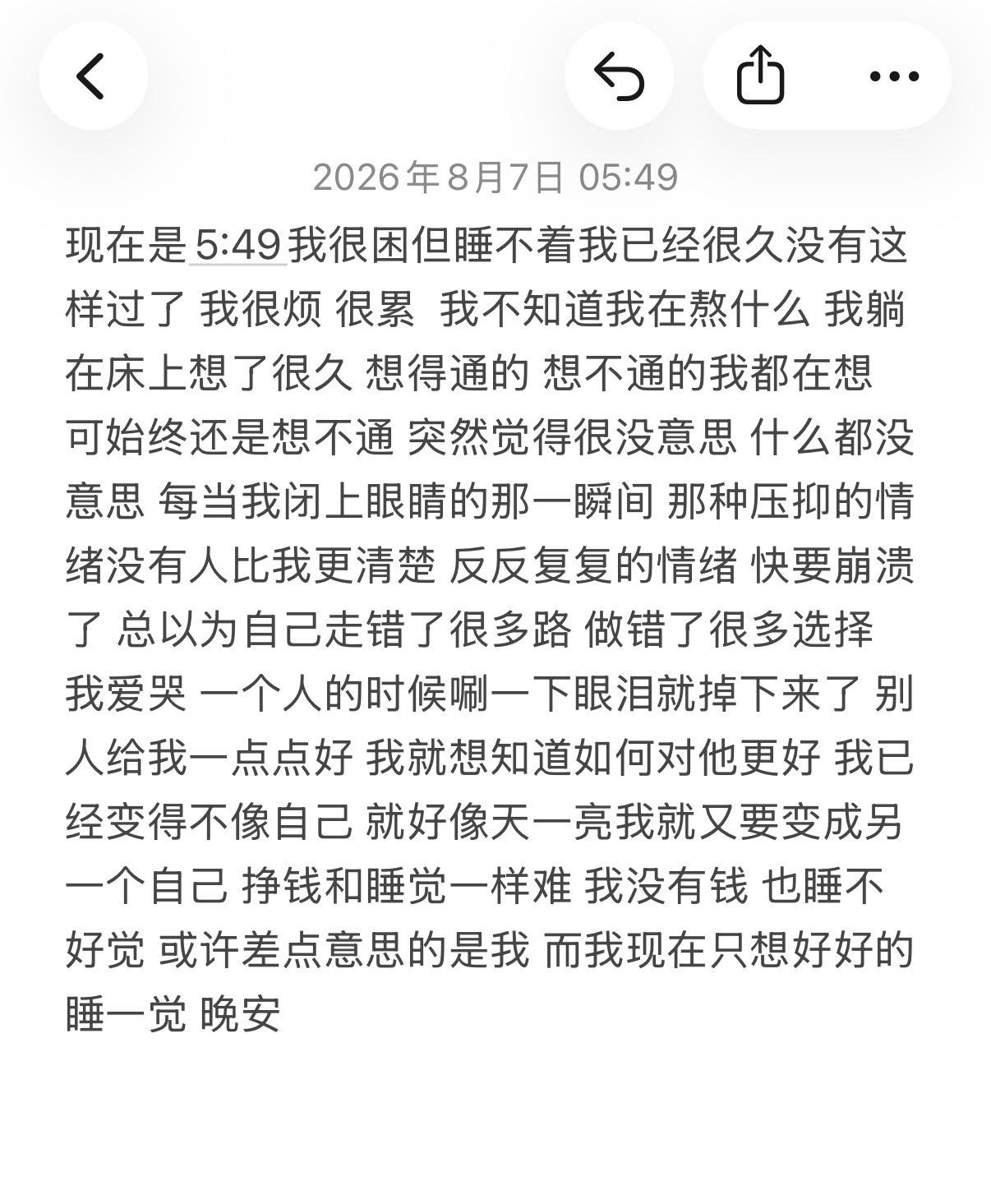 焦虑的人永远都在跟自己较劲 像个疯子