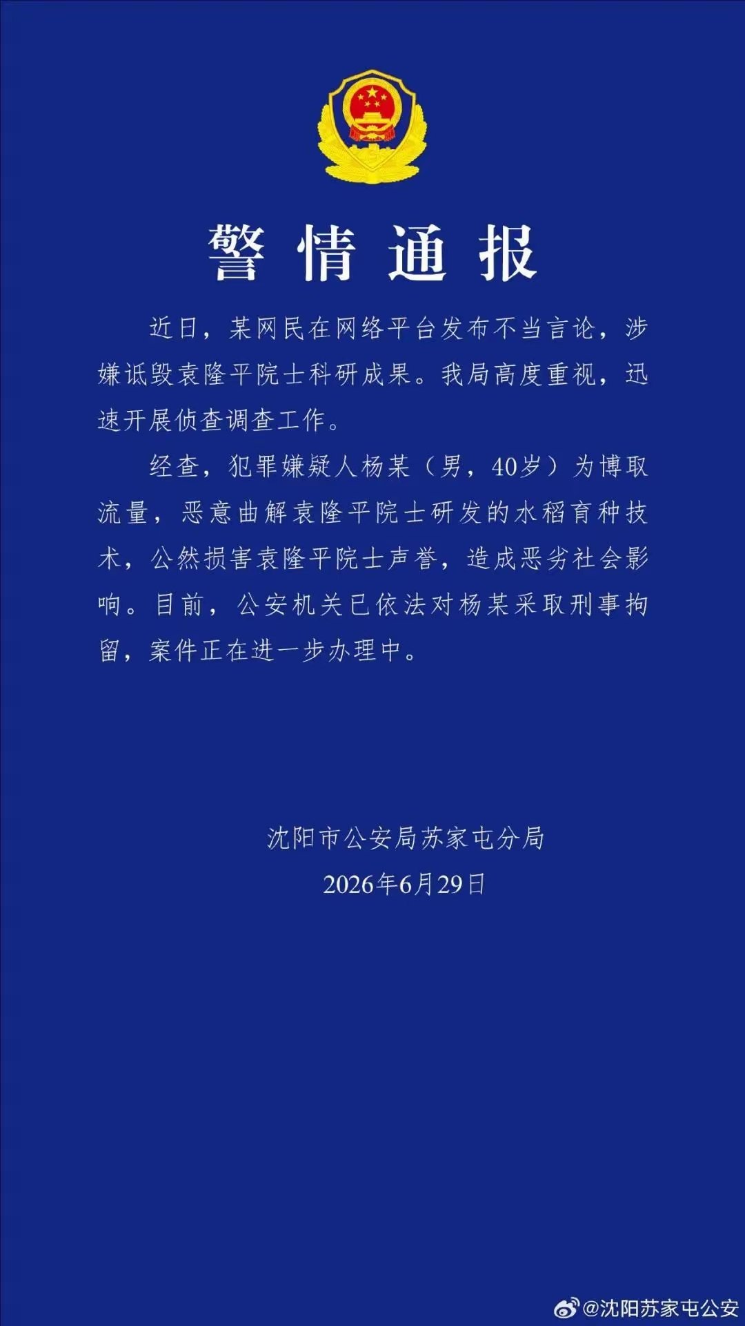 这货还是让他吃太饱了，必须得流放到西伯利亚种土豆！ 