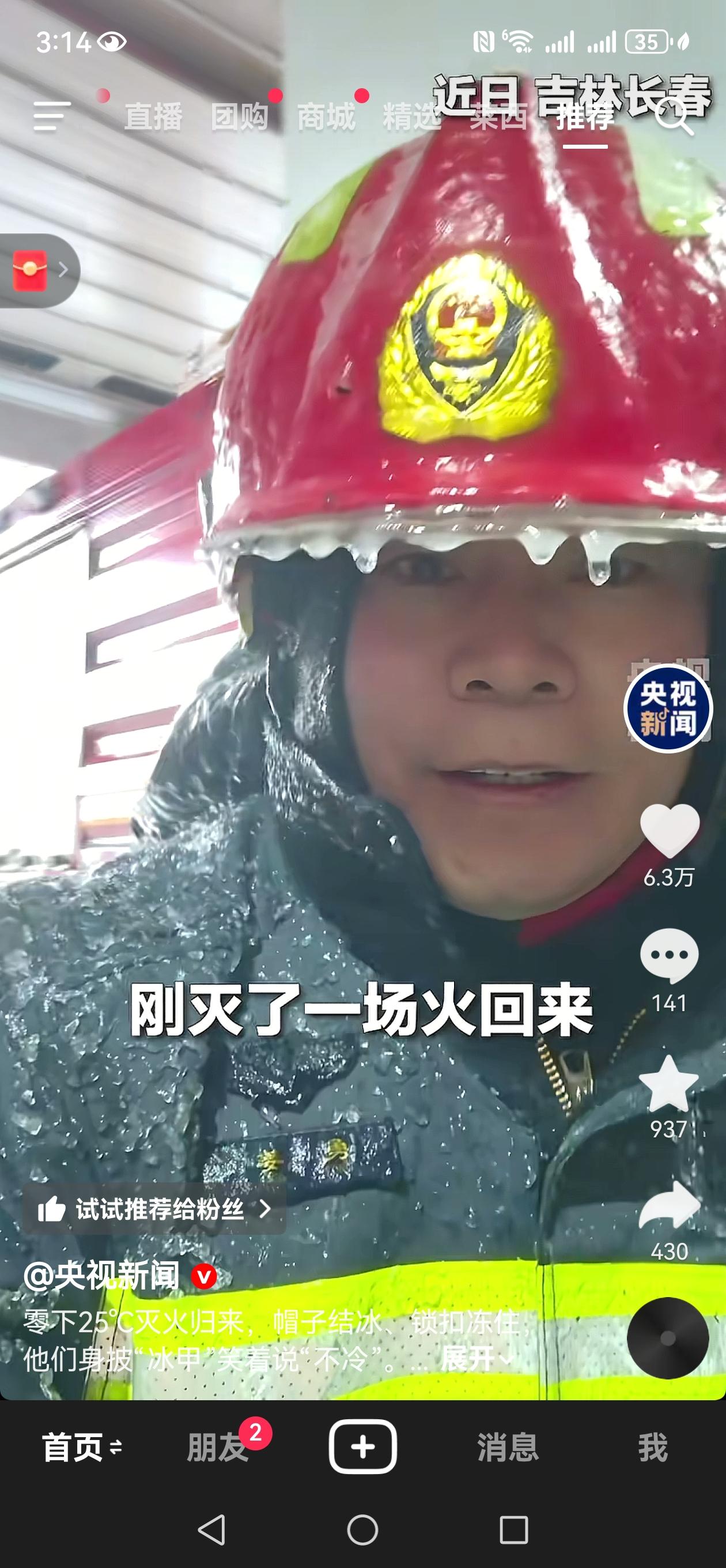 “冰甲”下的火焰——央视镜头里，消防员帽檐挂冰、锁扣凝霜，呼出的白气在眉睫结为冰