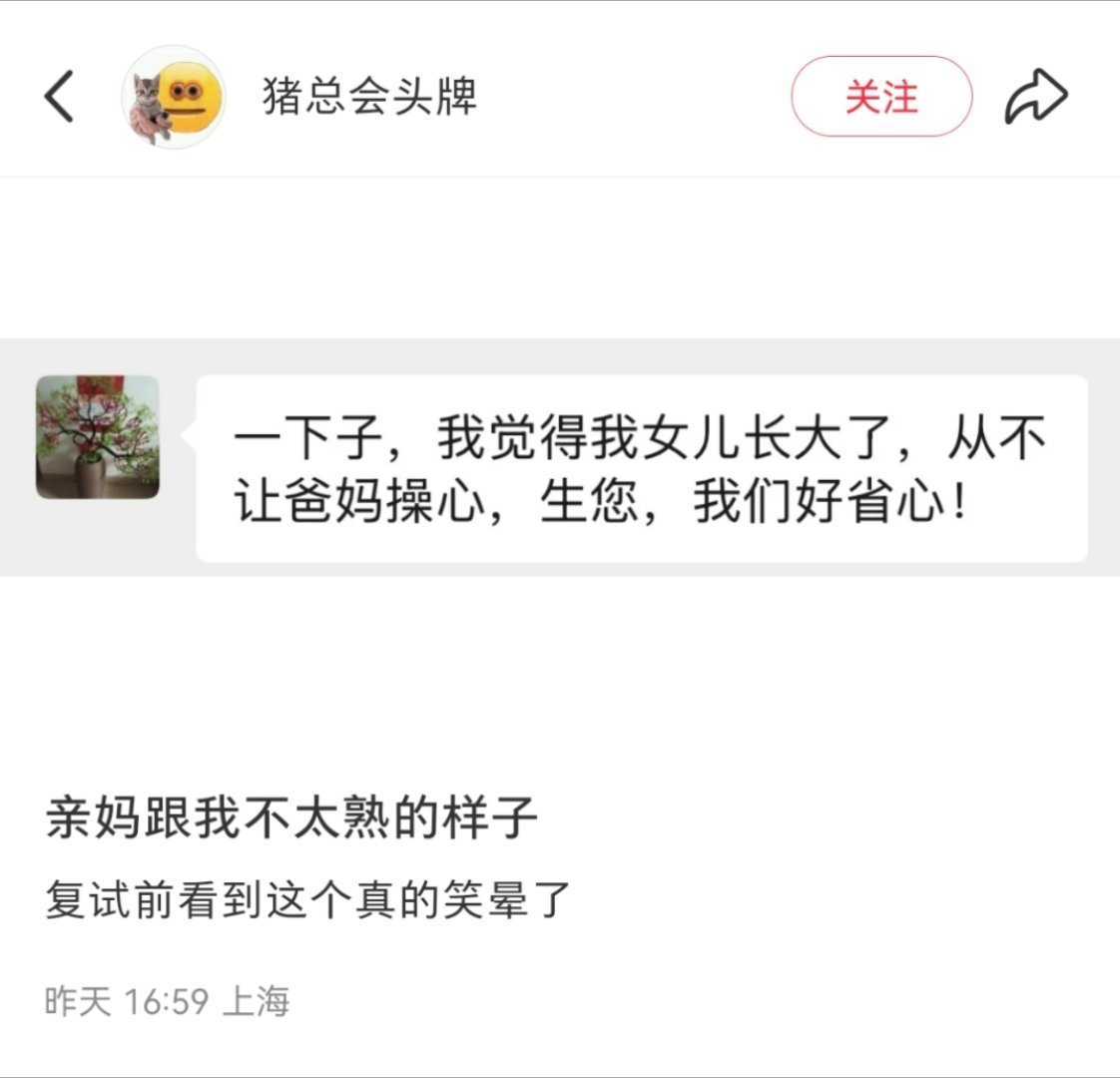 有一种甄远道给熹贵妃发微信的感觉哈 ​​​