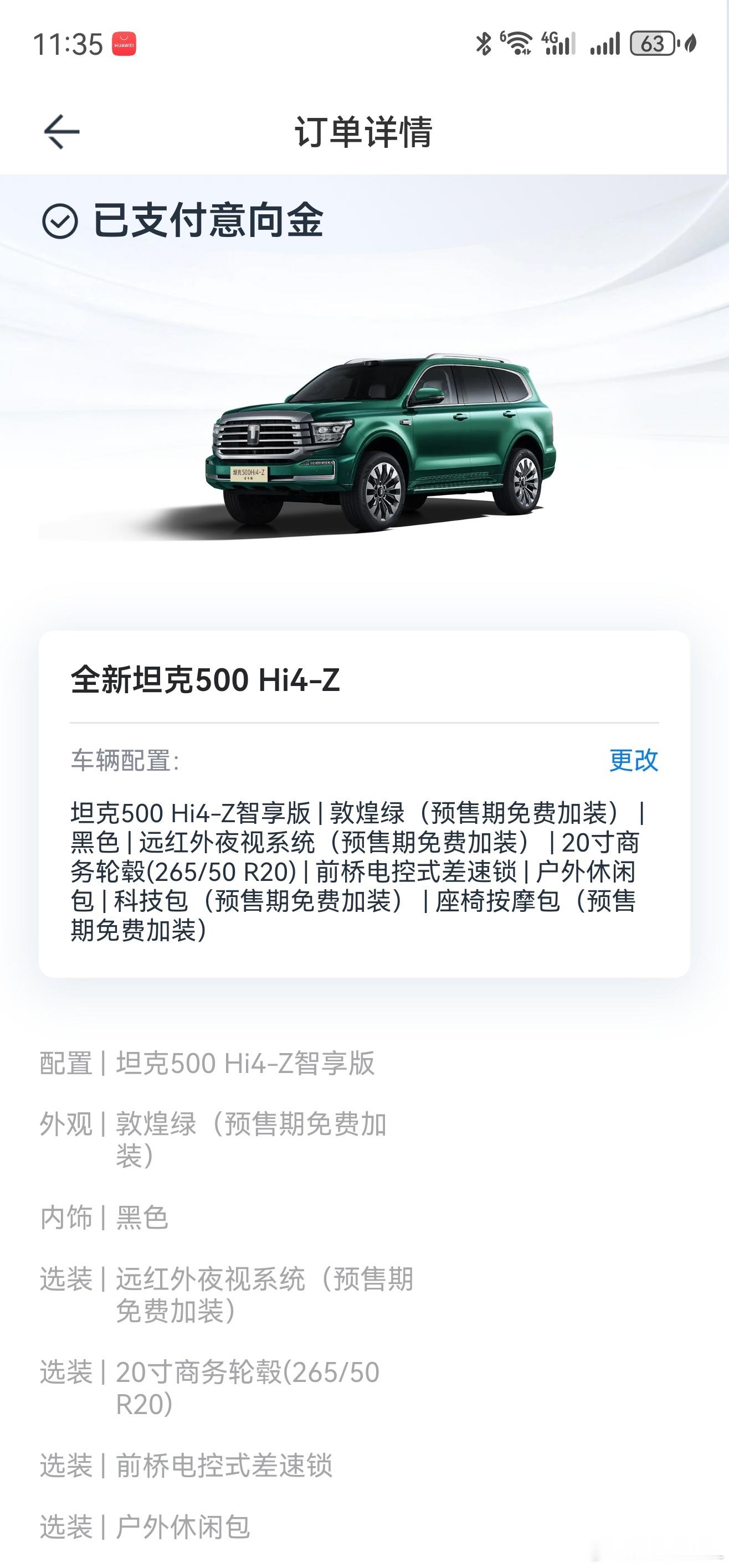 我在想刚订的坦克500要不要改个颜色？从占便宜的角度讲，肯定是这个敦煌绿更好。因