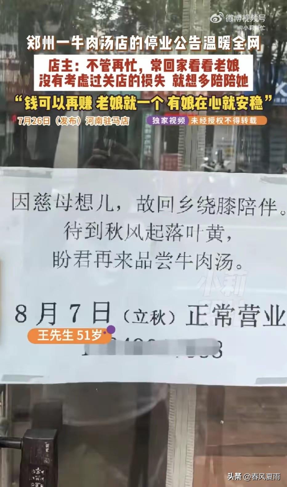 河南郑州，一51岁男子开了一家牛肉丸子汤，生意十分好，谁料突然有一天，男子竟然因