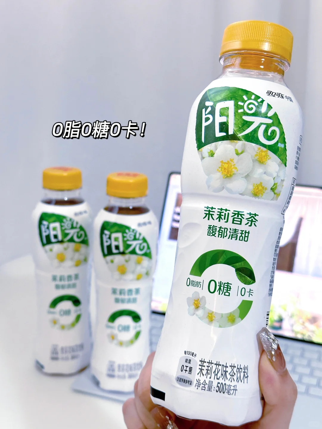 狂炫不怕胖！阳光新品茉莉香茶升糖测试