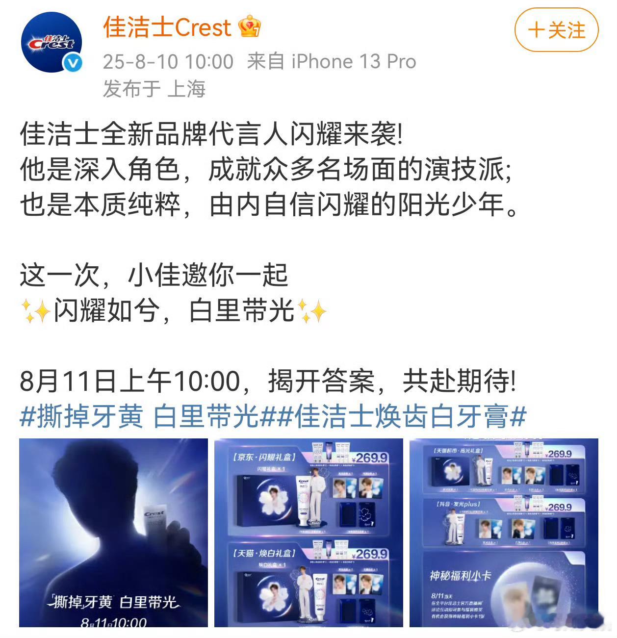 丁禹兮佳洁士剪影预热丁禹兮佳洁士预告丁禹兮佳洁士剪影预热，哇塞，[点赞][点赞]