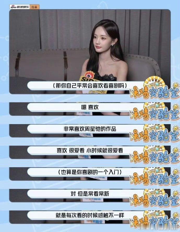李一桐是周星驰忠实粉丝怪不得一桐姐的演技这么好，原来是有一个优秀的偶像嘞！！周星