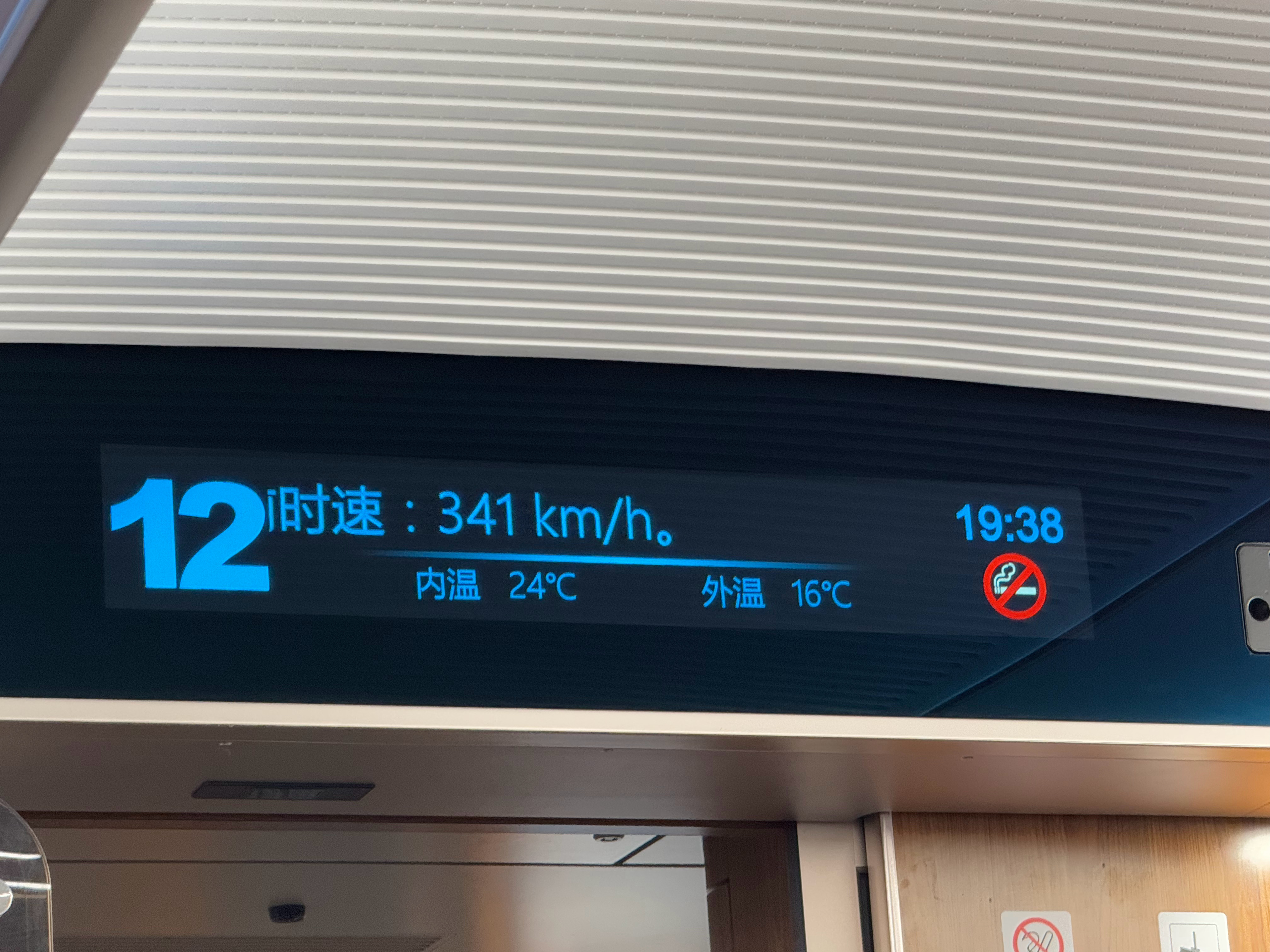 G28不愧是牛马转运专线，时速341km/h，从上海到南京只需要1时8分，到北京