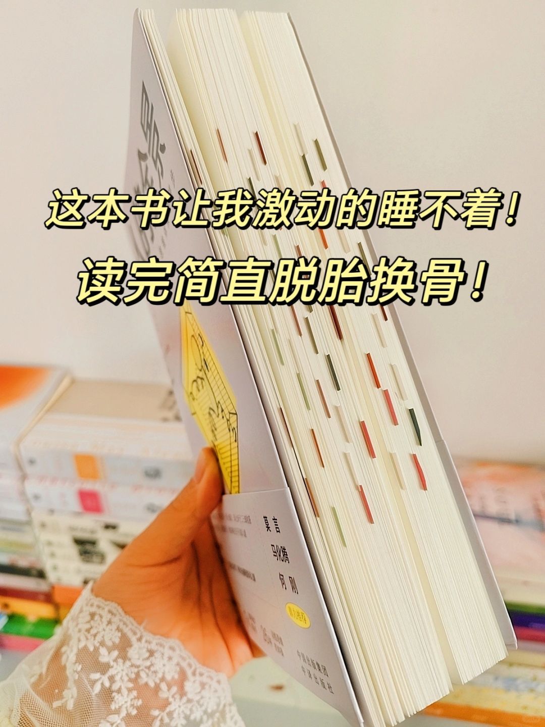 至今读过的，最能颠覆我思维方式的书！