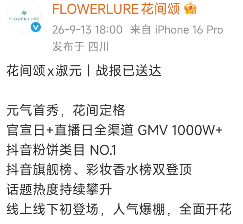 虽然大家都是水的 但这也太水了吧。。官宣当天卖了80万 直播当晚最多也就过百万 