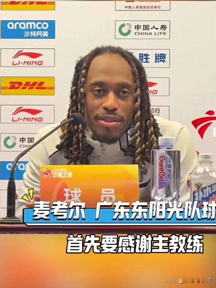 杜锋或放弃找大外援！
帮助球队击败青岛男篮后，麦考尔在采访的时第一句话就是感谢杜
