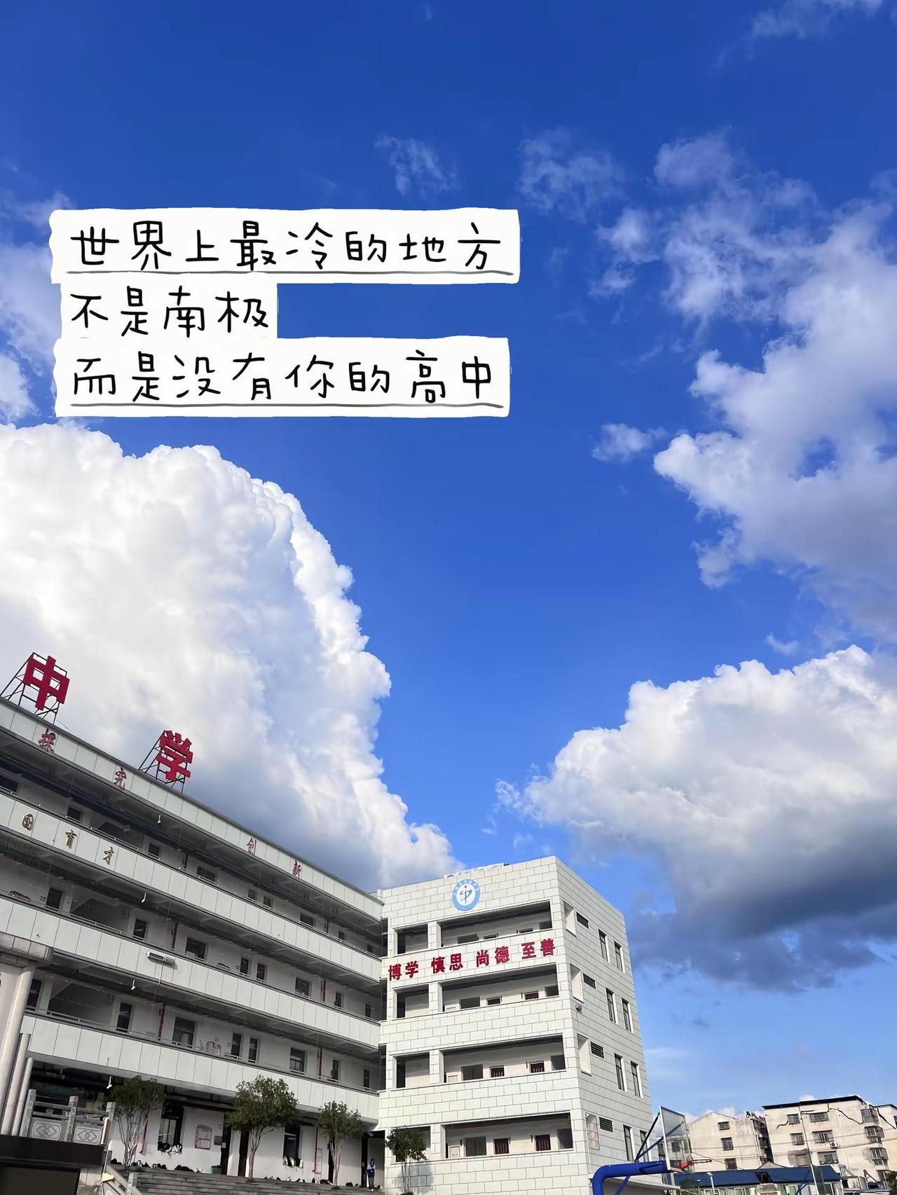 看到新的校园 第一反应不是漂亮 而是你在就好了
