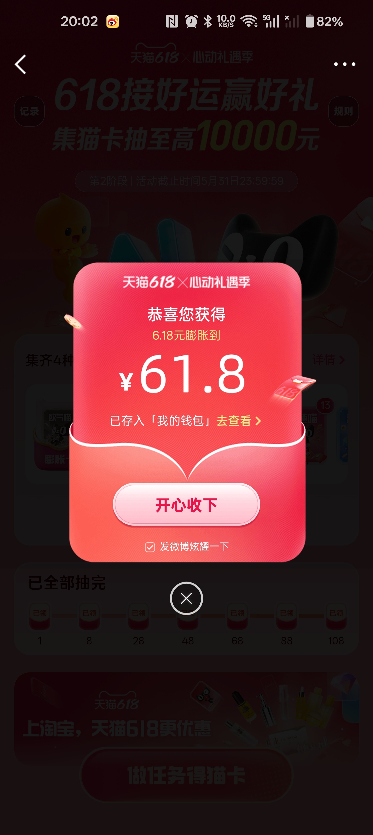 我的天第一次 