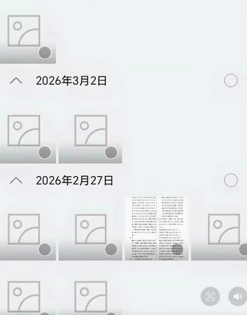 数码闲聊站App为什么能随便删我相册 之前给某外卖 App 开了存储权限没几天相