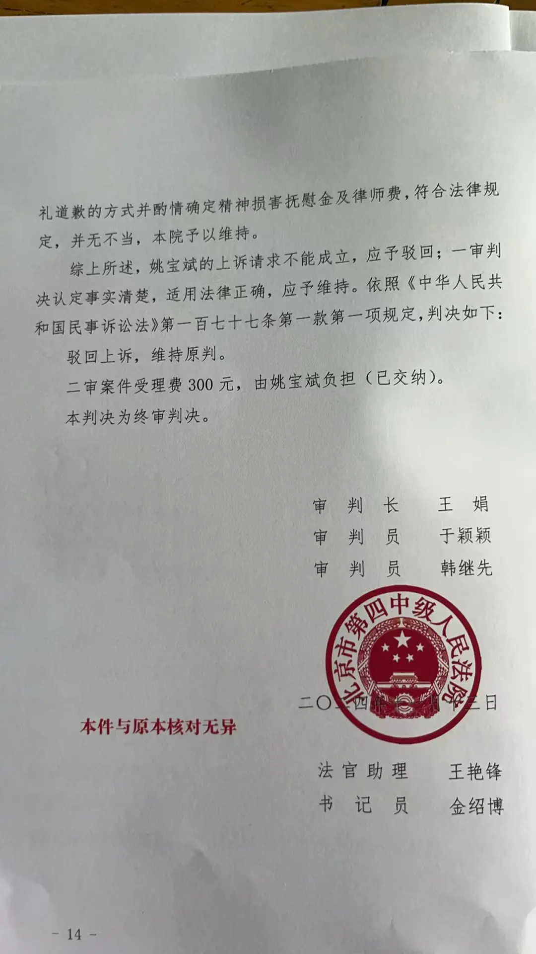 等了这么久，你们还想要什么结果呢…？