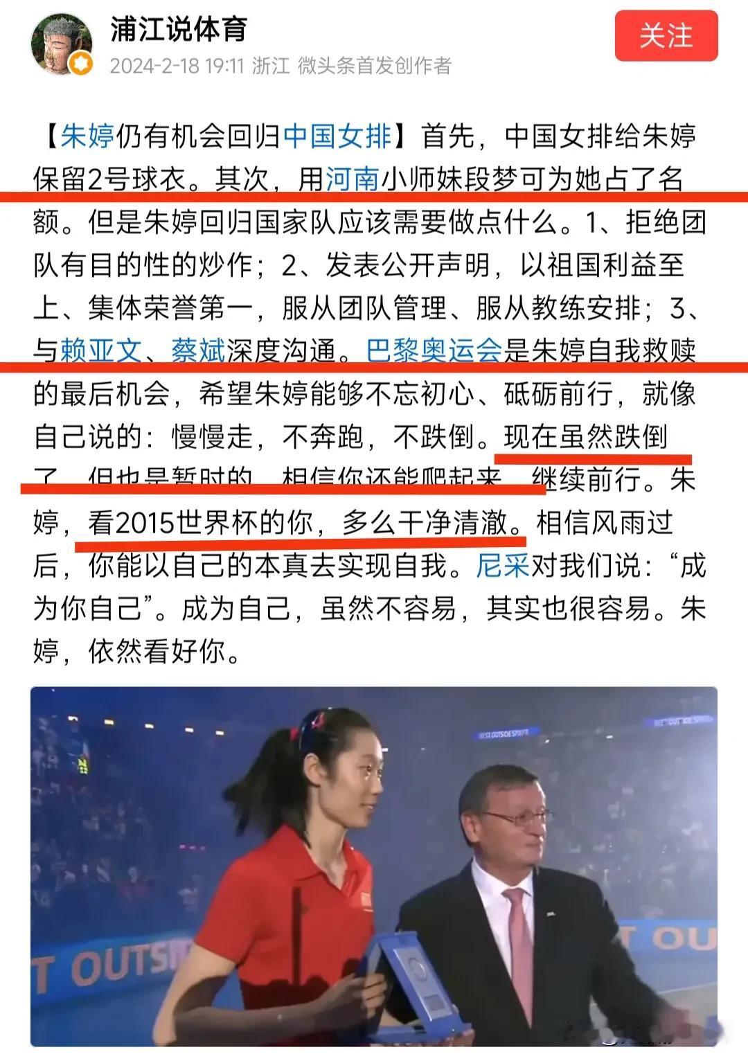 朱婷回国不回国都不是，两条路都给堵死了
        新一期女排国家队集训大名
