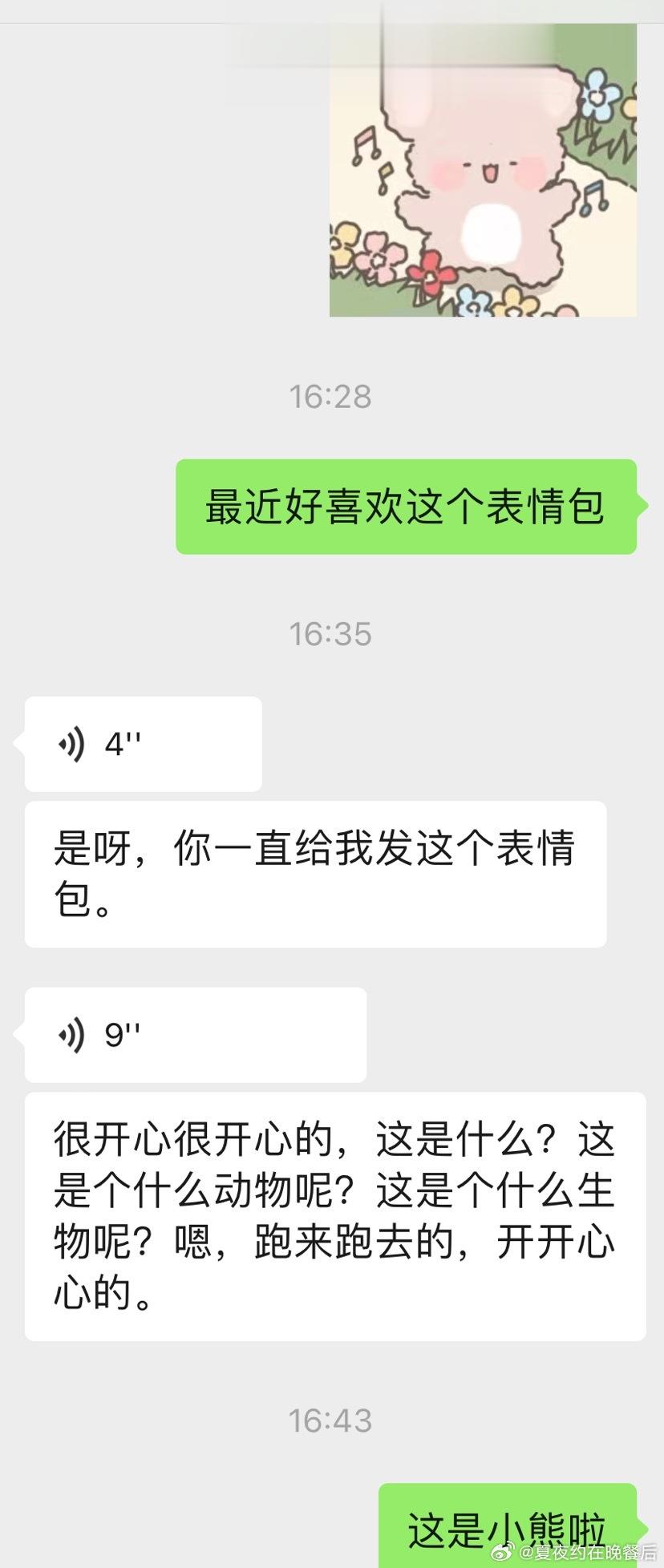 很有耐心的 ​​​