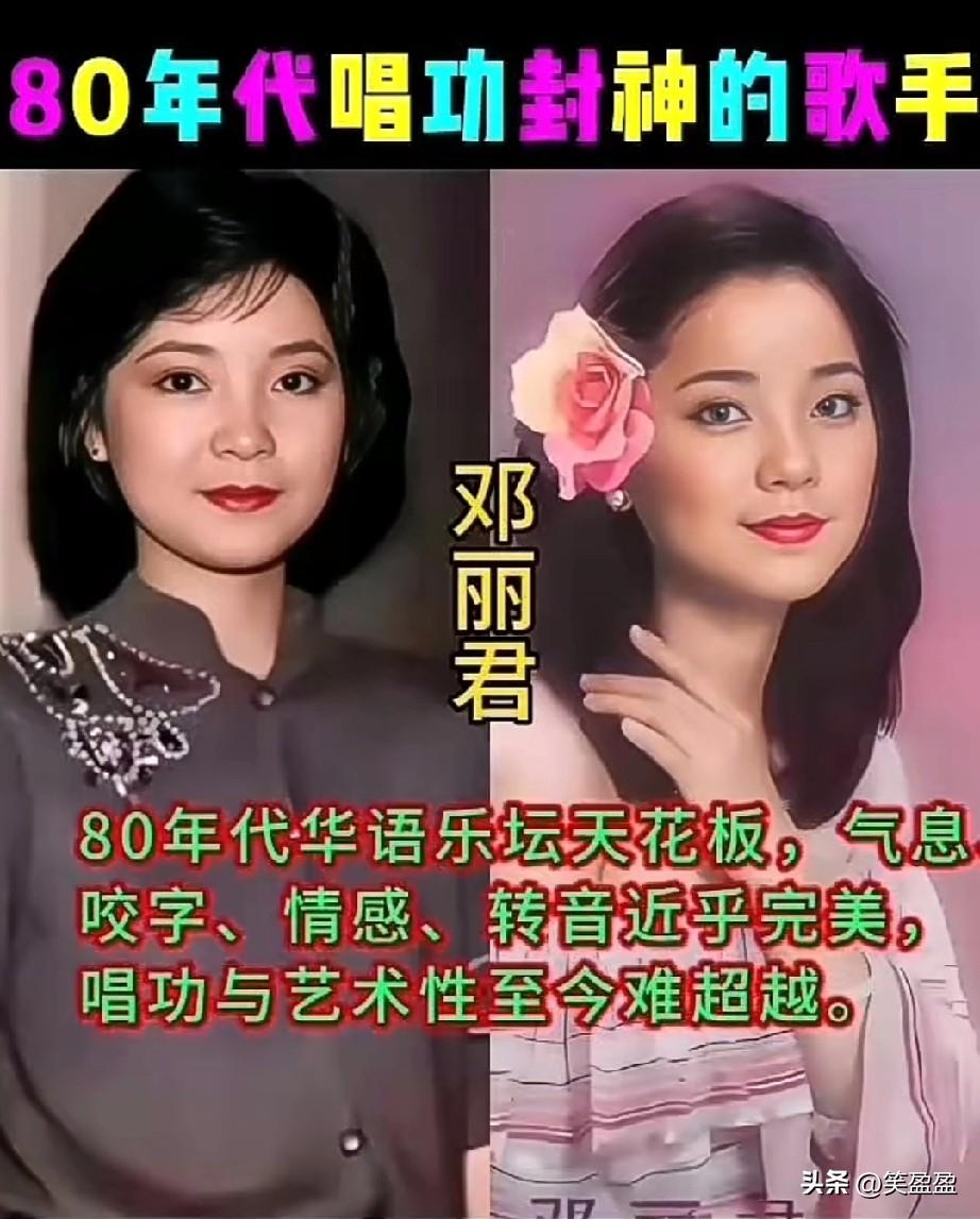 80年代唱功封神
公认实力天花板的歌手
你喜欢哪几位？